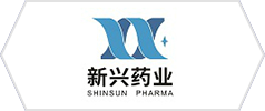 新興藥業股份有限公司